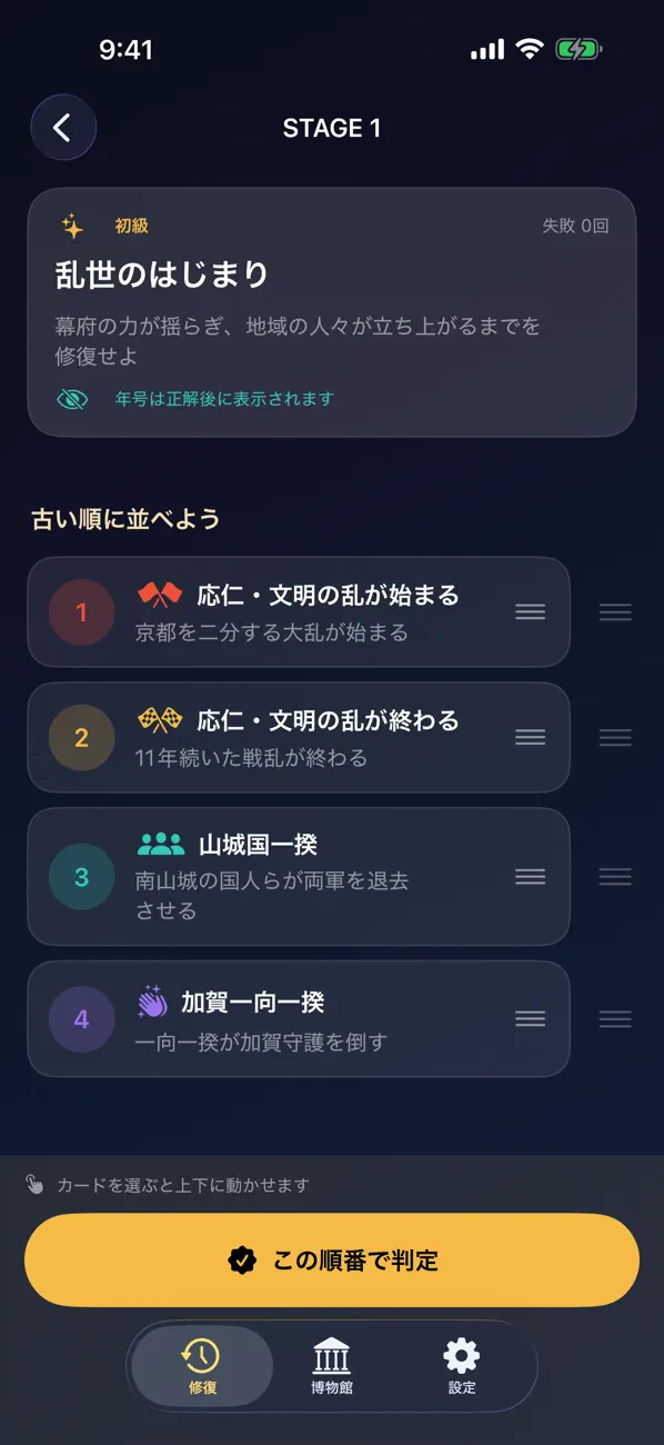 歴史探偵 戦国編