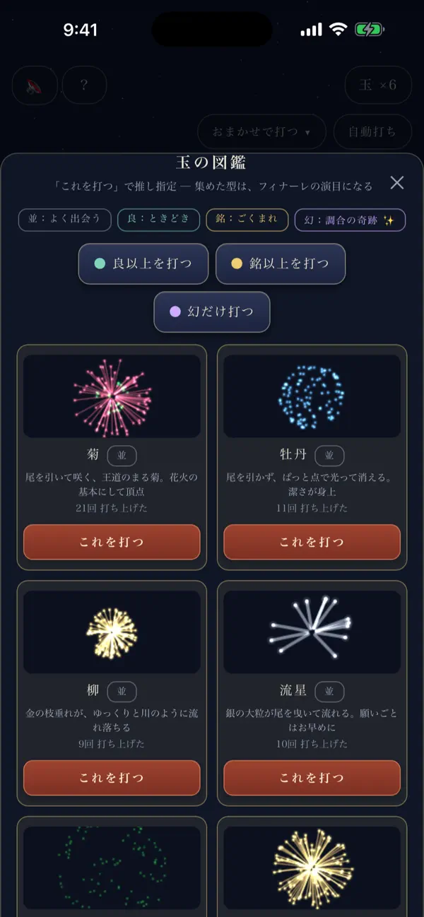 花火の夜 −Hanabi Night−