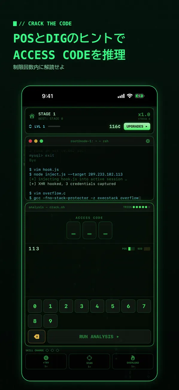uHacker - 暗号解読パズル