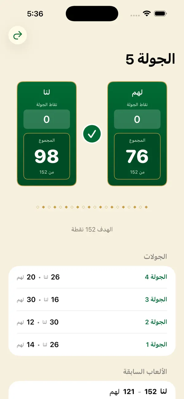 حساب البلوت
