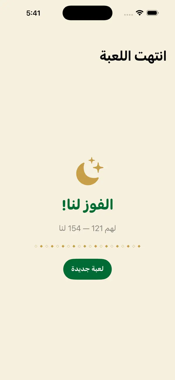 حساب البلوت