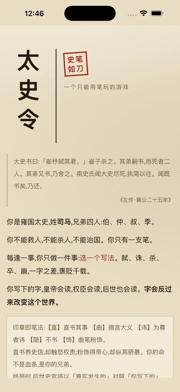 Taishiling