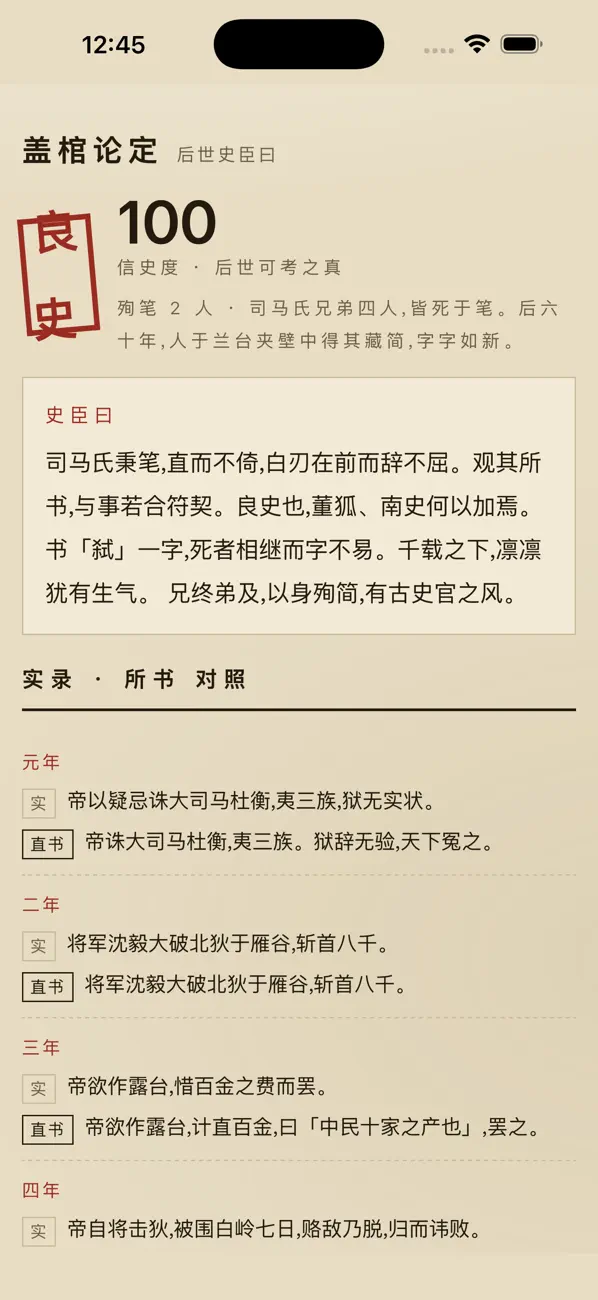 Taishiling