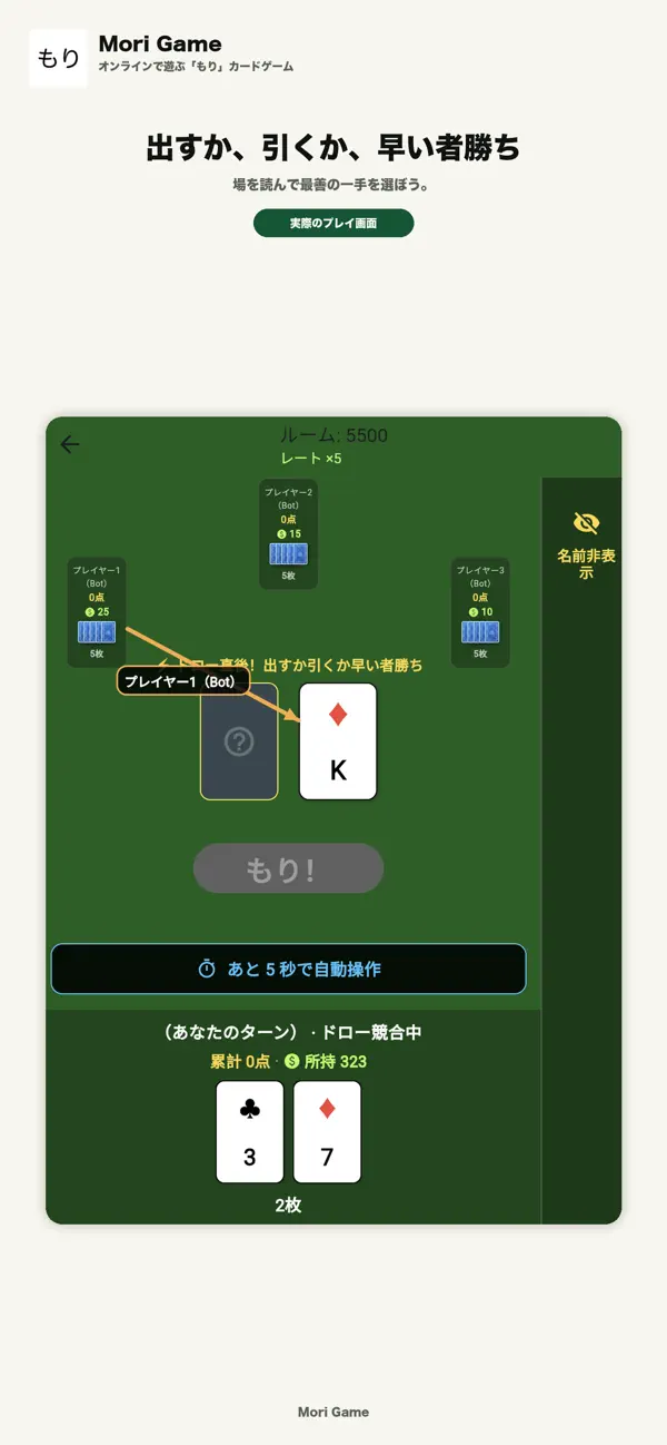 Mori Game