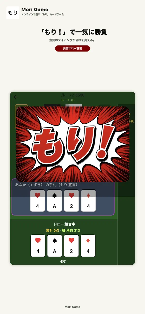 Mori Game