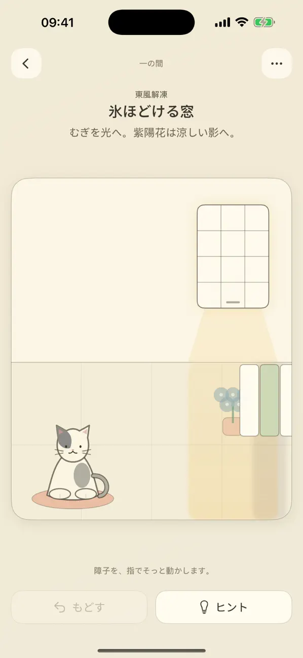 ねこの余白