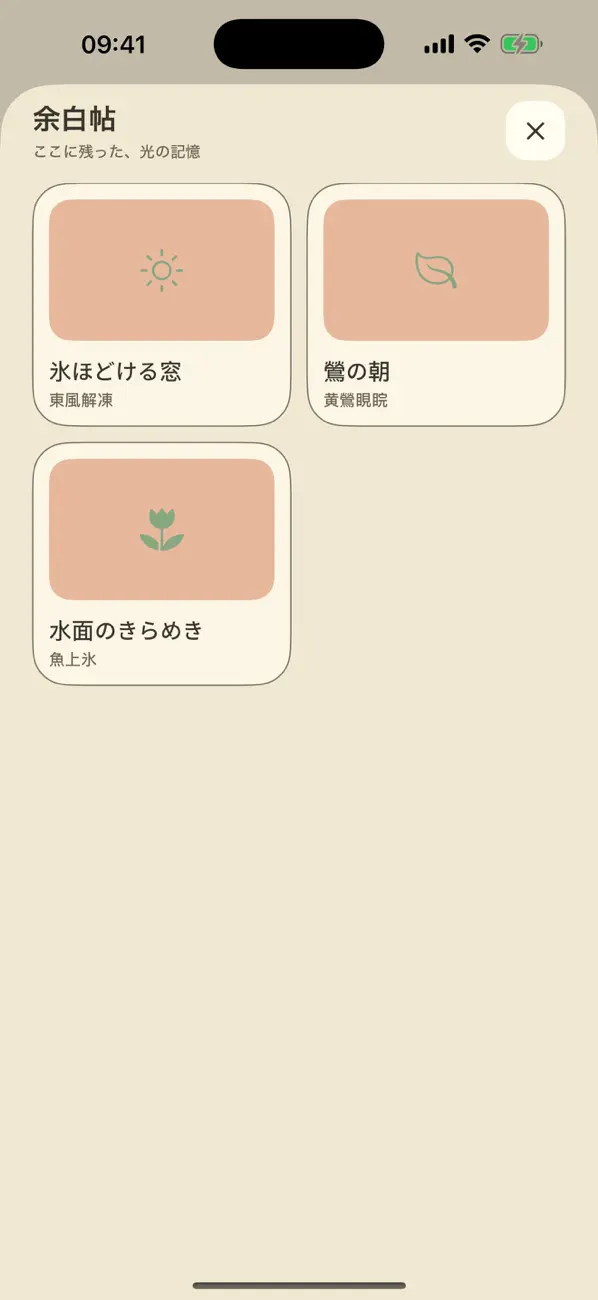ねこの余白